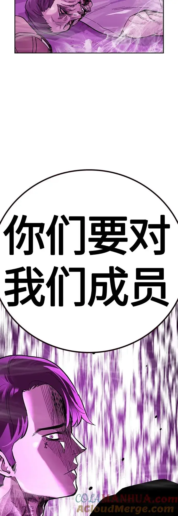 《街头生存手册》[第2季] 第24话图117