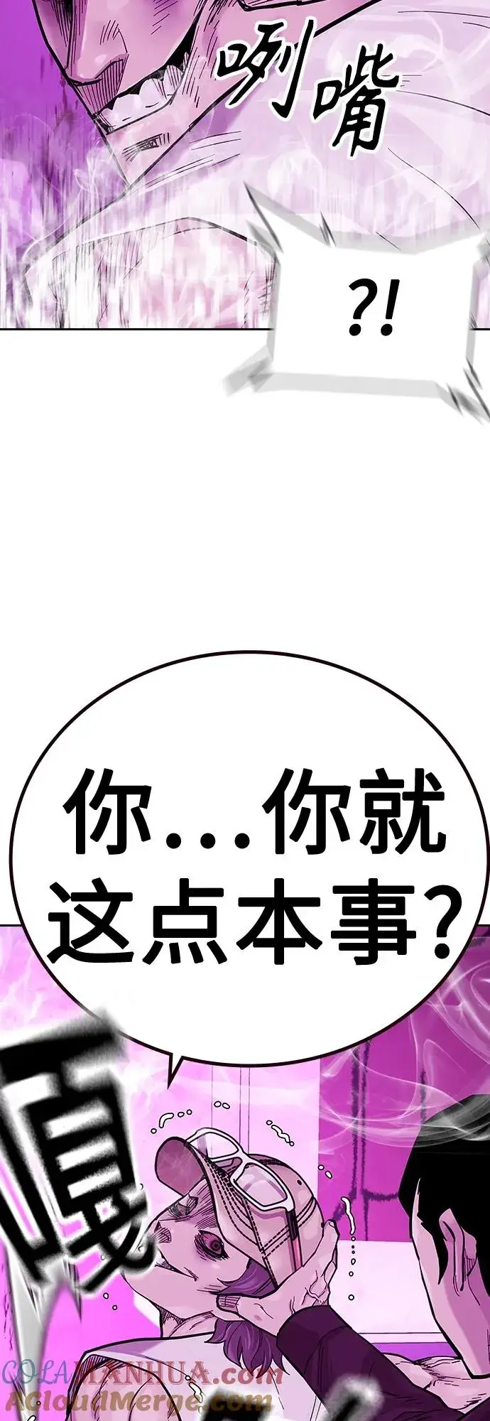 《街头生存手册》[第2季] 第24话图29