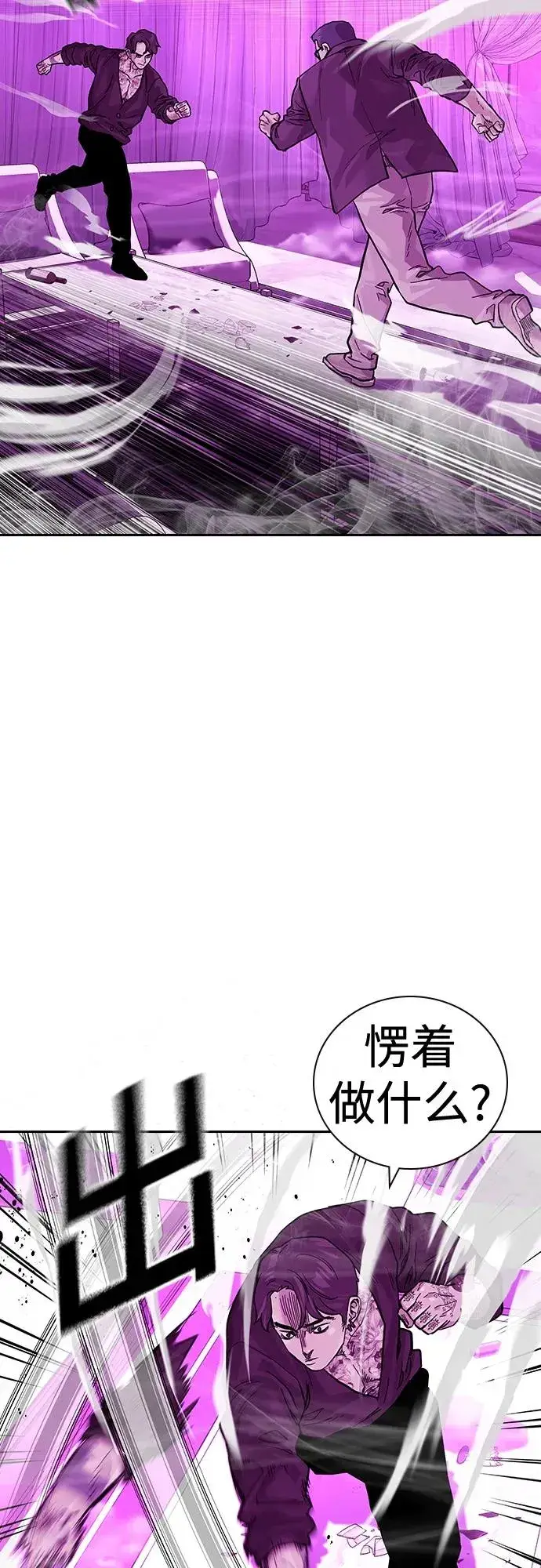 《街头生存手册》[第2季] 第24话图3