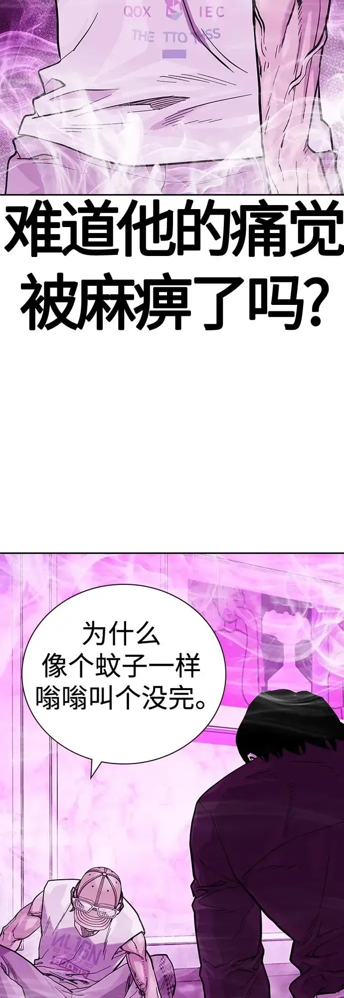 《街头生存手册》[第2季] 第24话图34