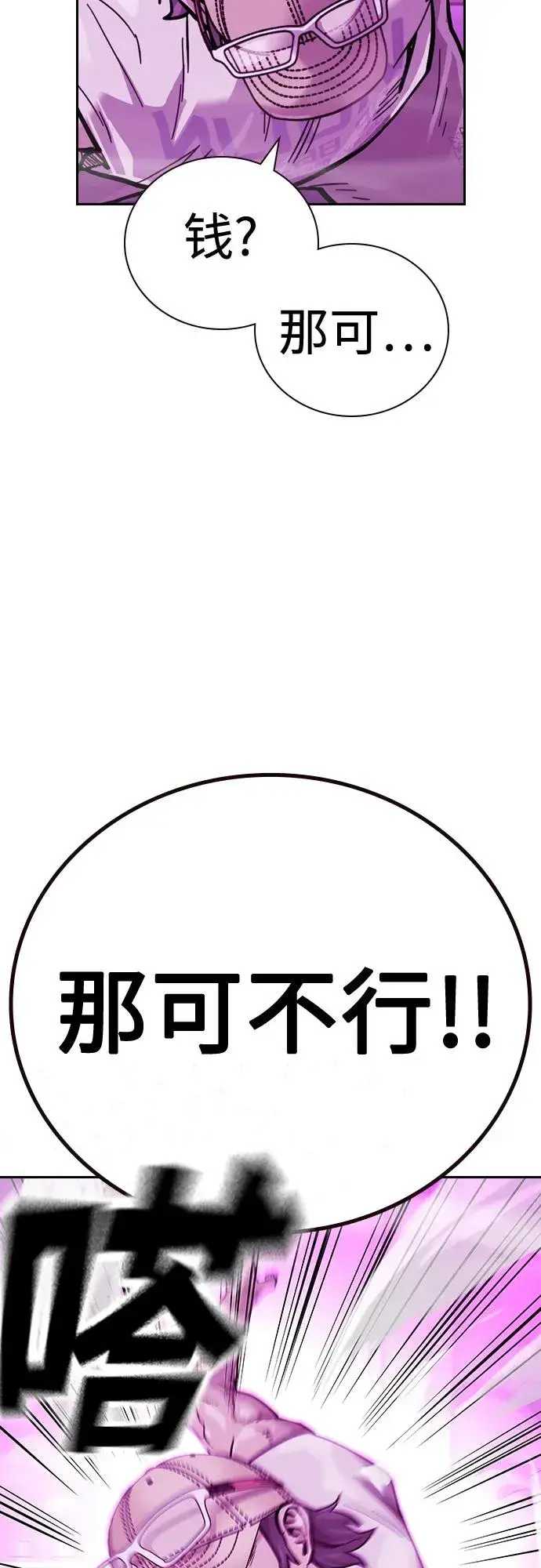 《街头生存手册》[第2季] 第24话图59