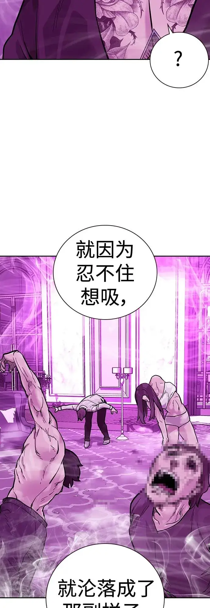 《街头生存手册》[第2季] 第24话图7