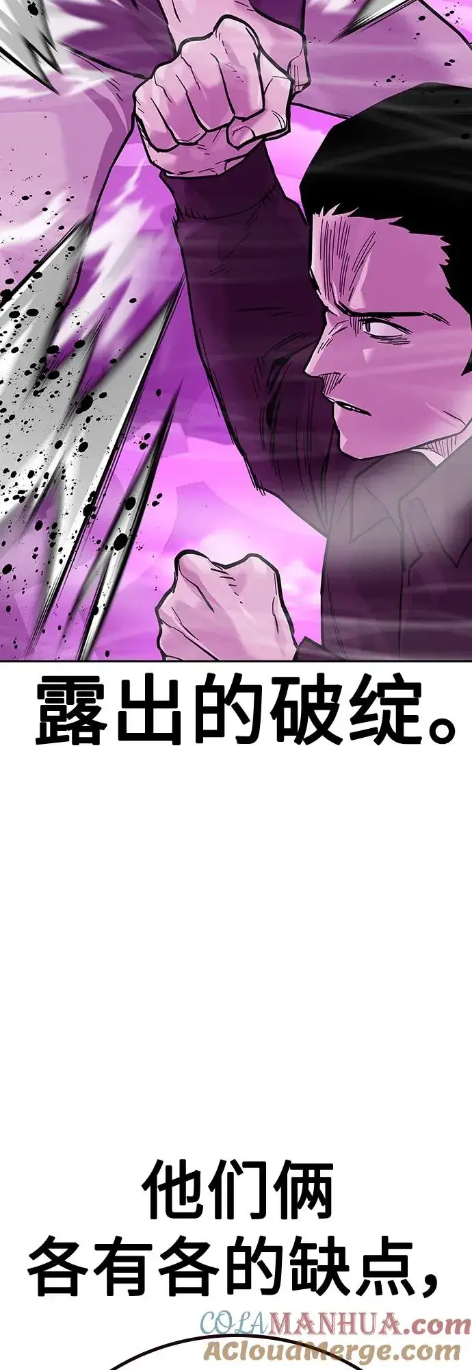 《街头生存手册》[第2季] 第24话图73
