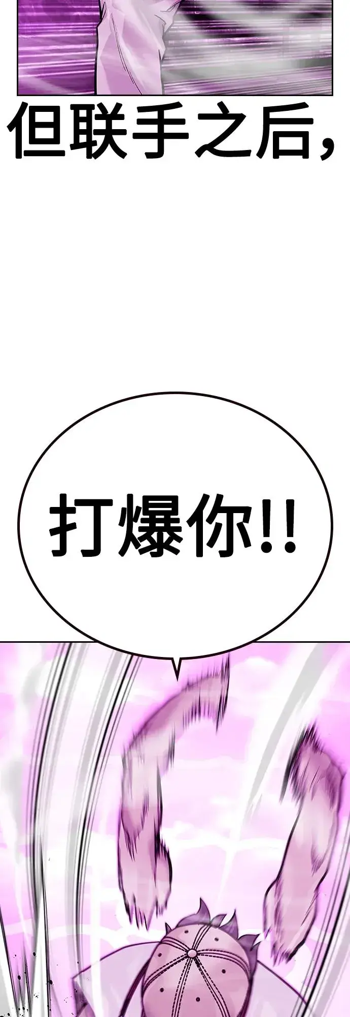 《街头生存手册》[第2季] 第24话图75