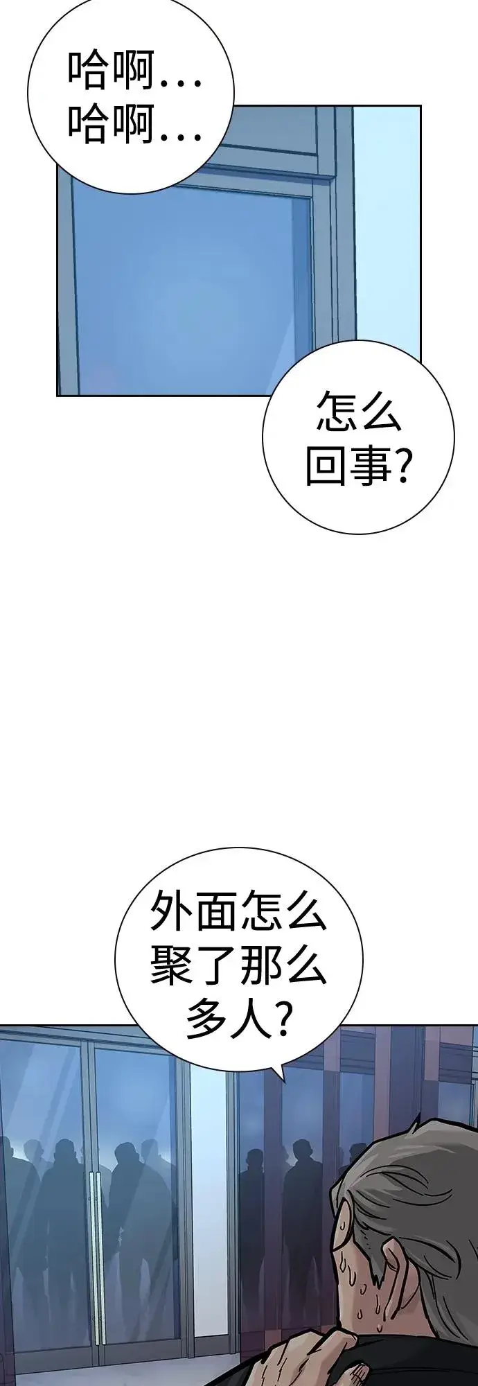 《街头生存手册》[第2季] 第25话图107