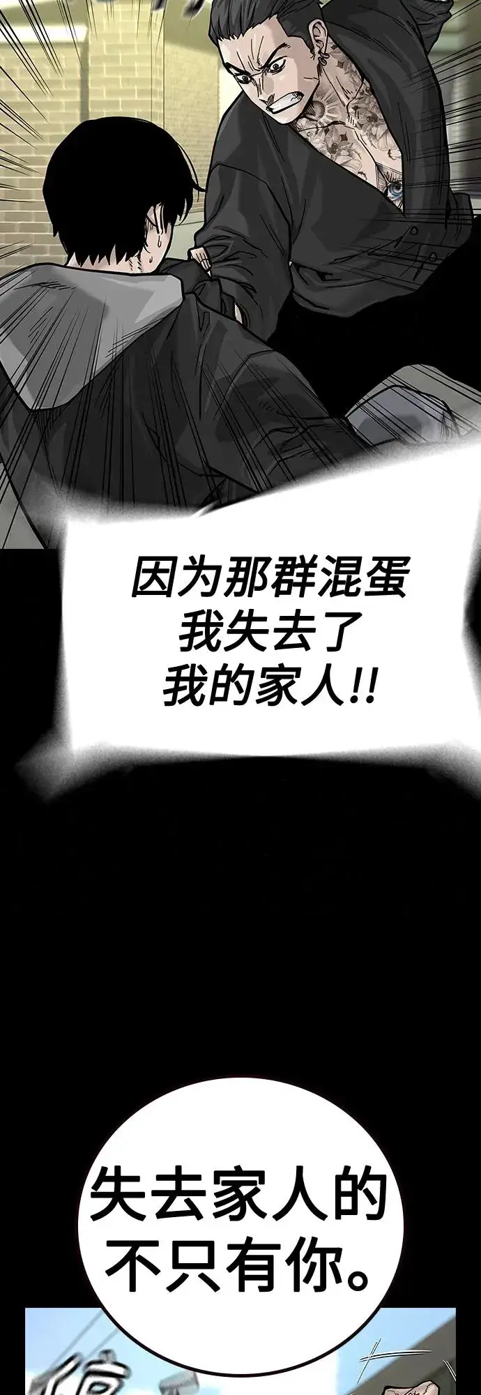 《街头生存手册》[第2季] 第25话图12
