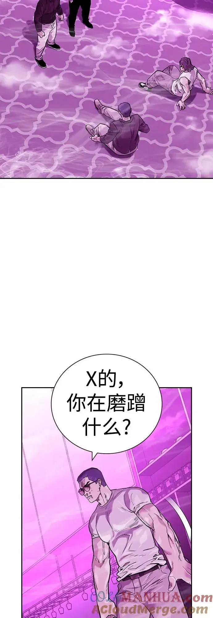 《街头生存手册》[第2季] 第25话图17