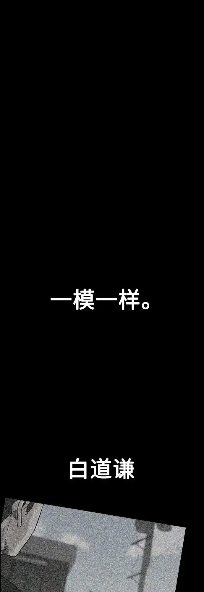 《街头生存手册》[第2季] 第25话图2