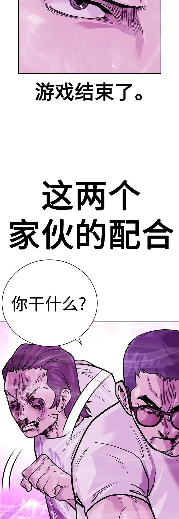 《街头生存手册》[第2季] 第25话图28