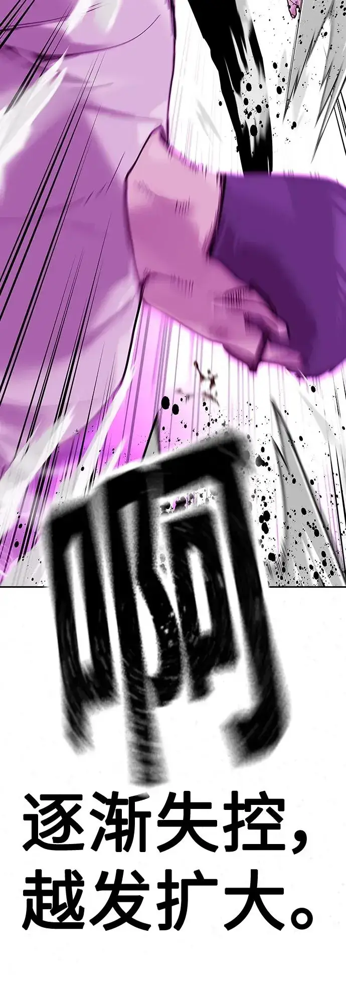 《街头生存手册》[第2季] 第25话图34