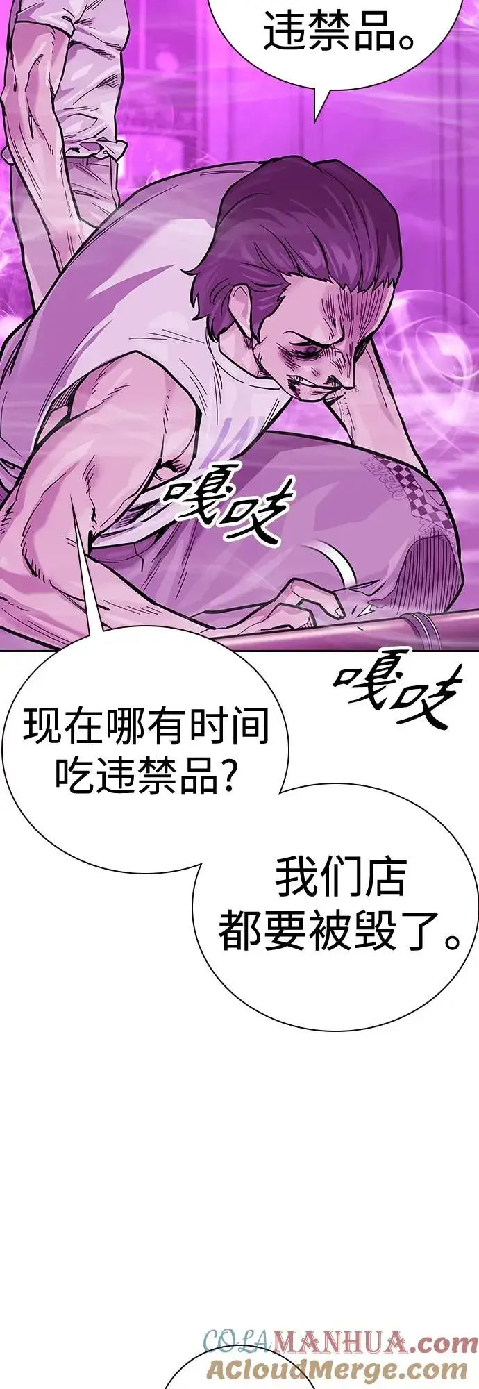 《街头生存手册》[第2季] 第25话图37