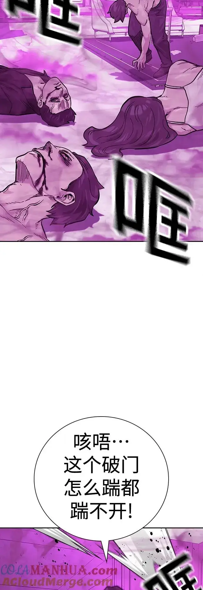 《街头生存手册》[第2季] 第25话图69