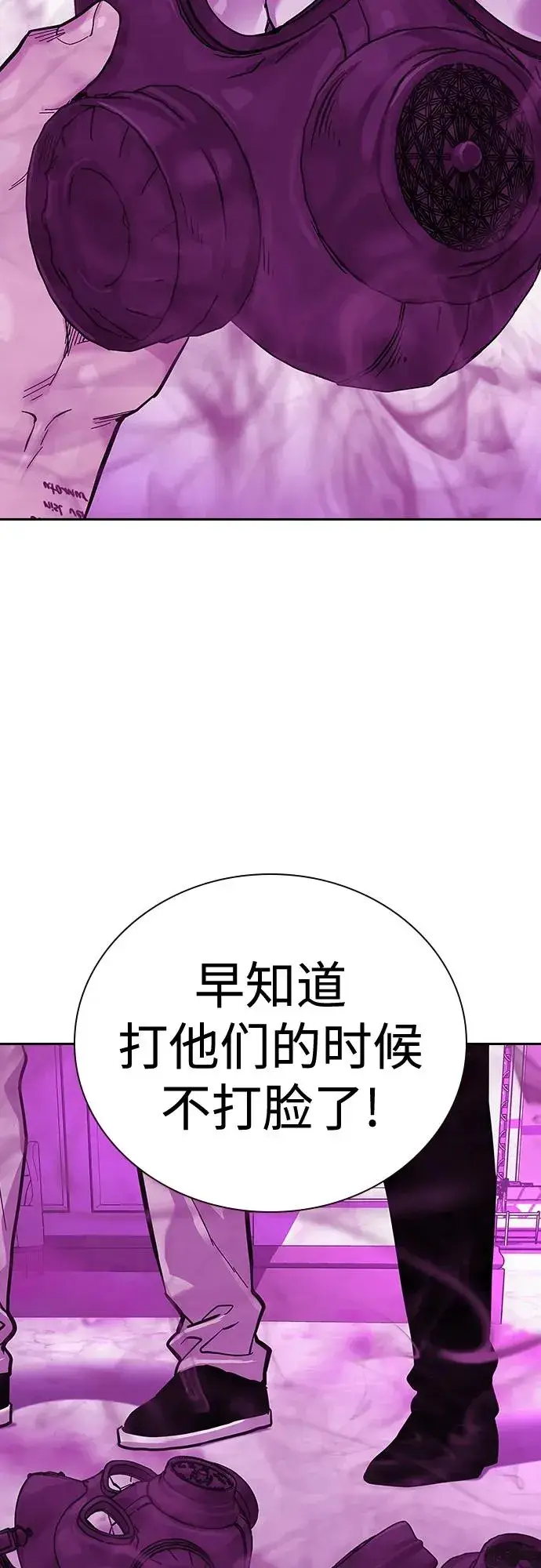 《街头生存手册》[第2季] 第25话图72
