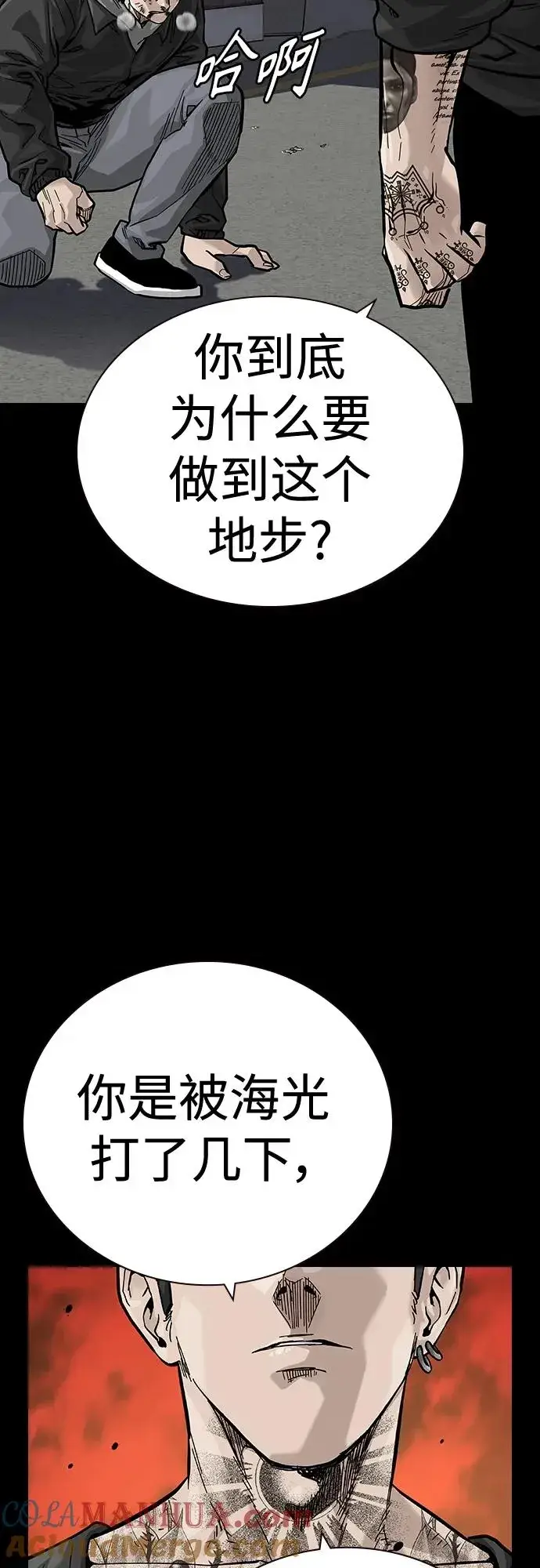 《街头生存手册》[第2季] 第25话图9