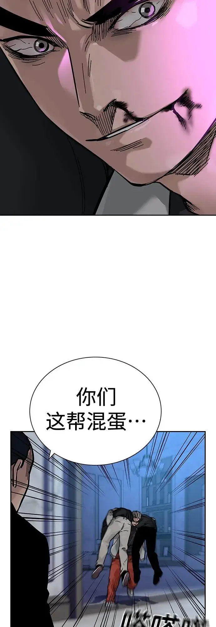 《街头生存手册》[第2季] 第25话图92
