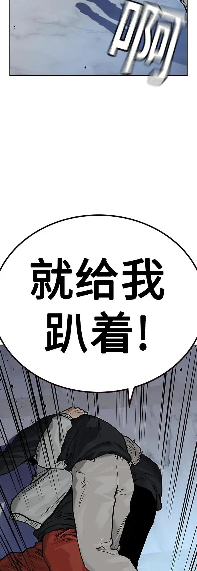 《街头生存手册》[第2季] 第25话图96