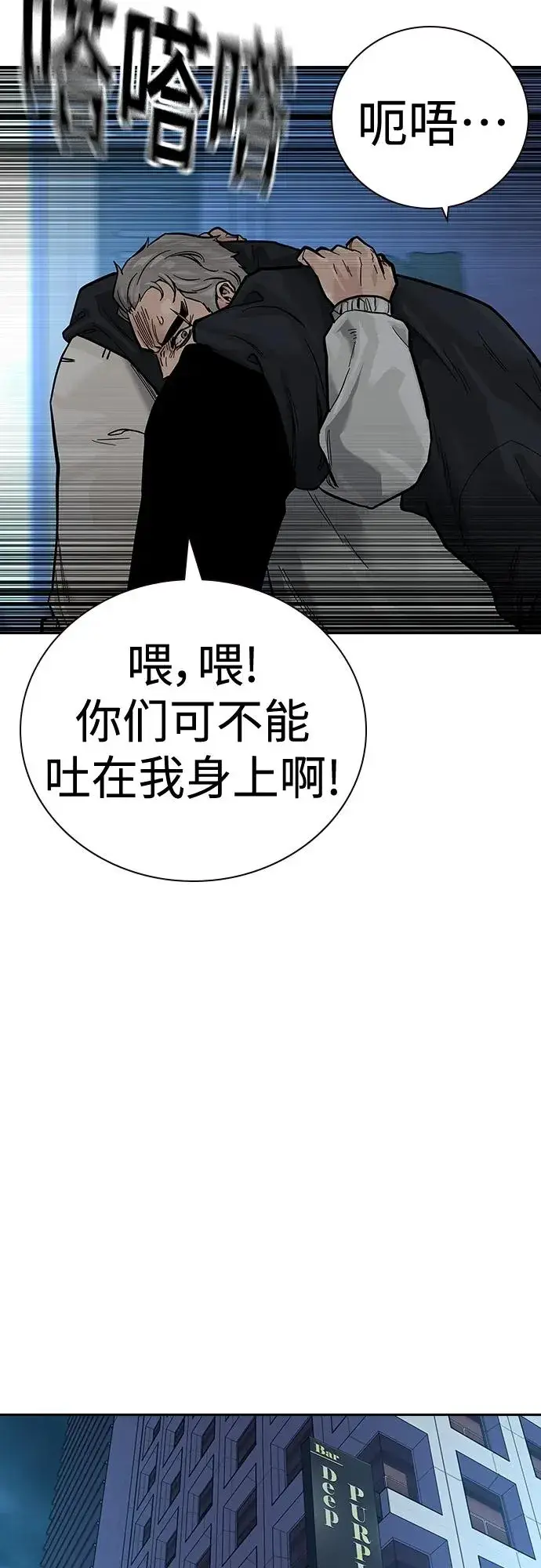 《街头生存手册》[第2季] 第25话图99