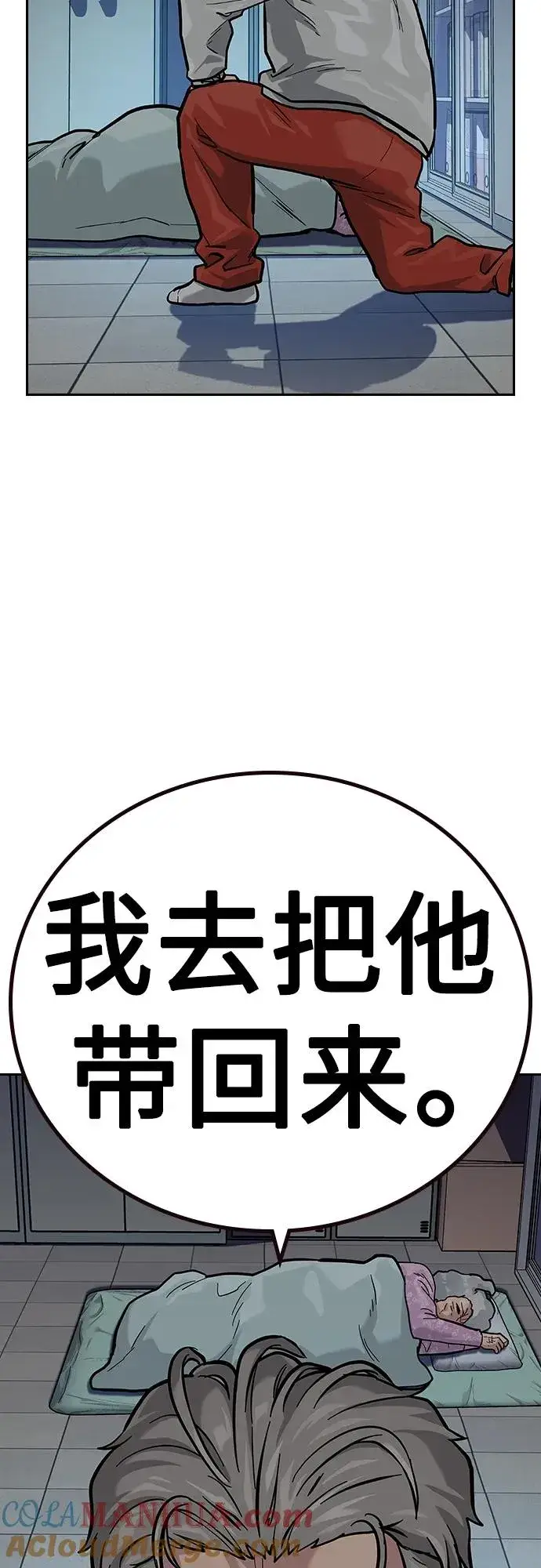 《街头生存手册》[第2季] 第26话图13