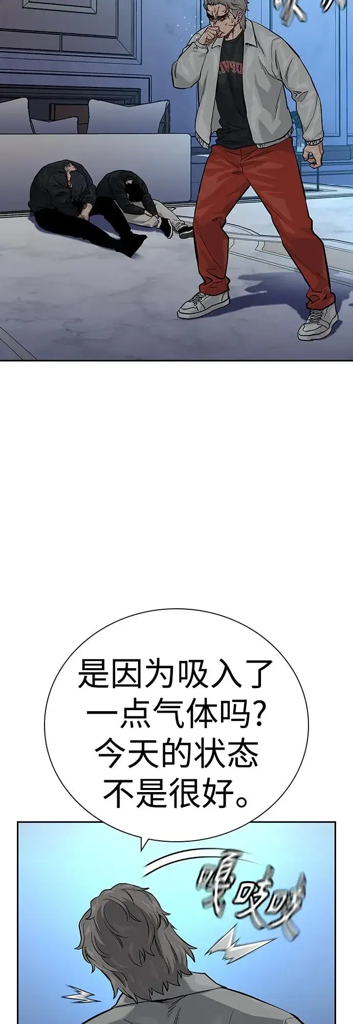 《街头生存手册》[第2季] 第26话图19