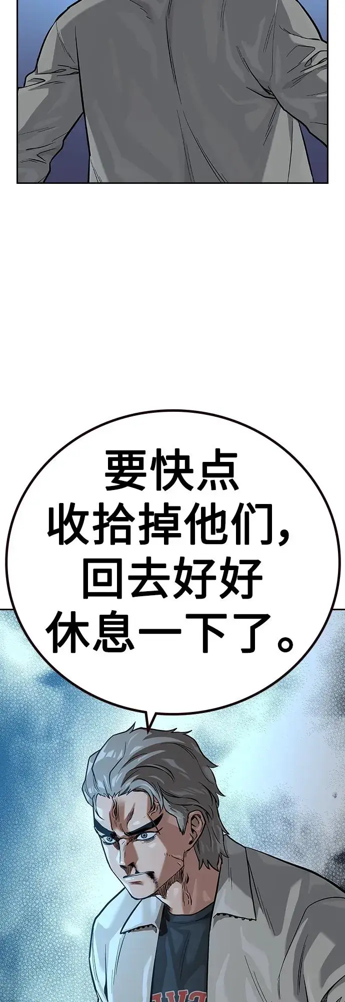 《街头生存手册》[第2季] 第26话图20