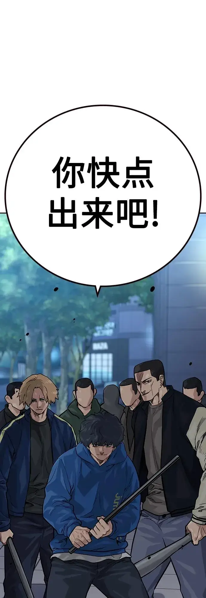 《街头生存手册》[第2季] 第26话图24
