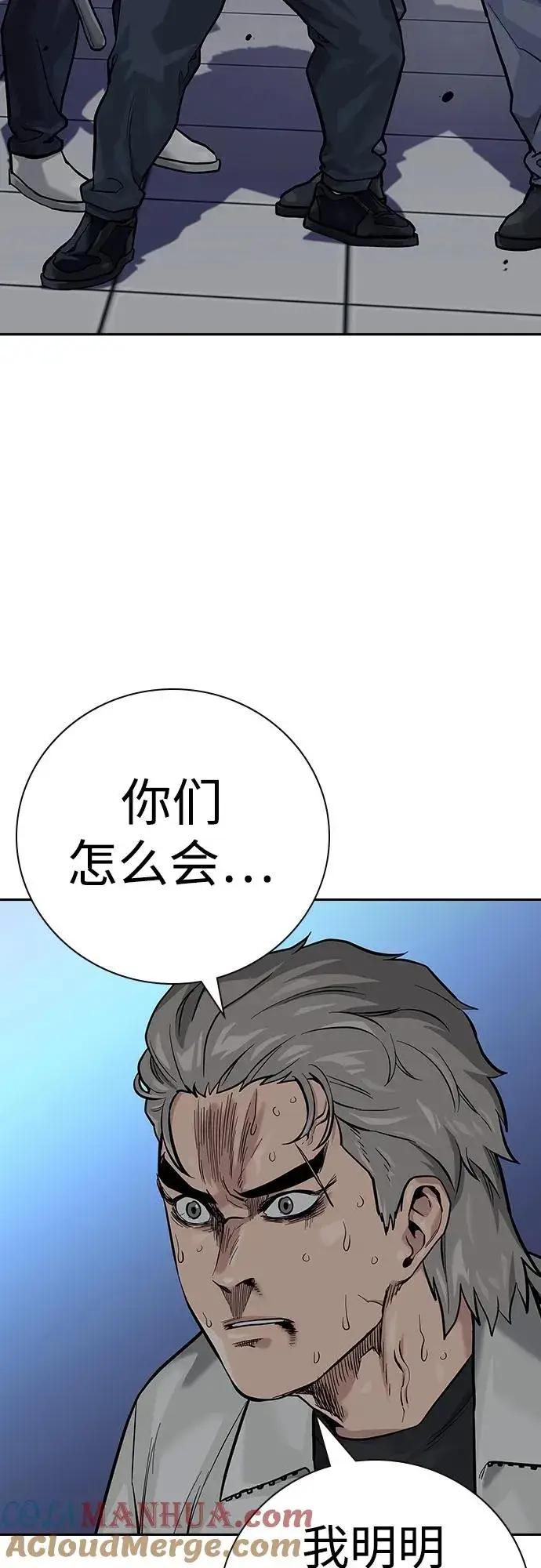 《街头生存手册》[第2季] 第26话图25