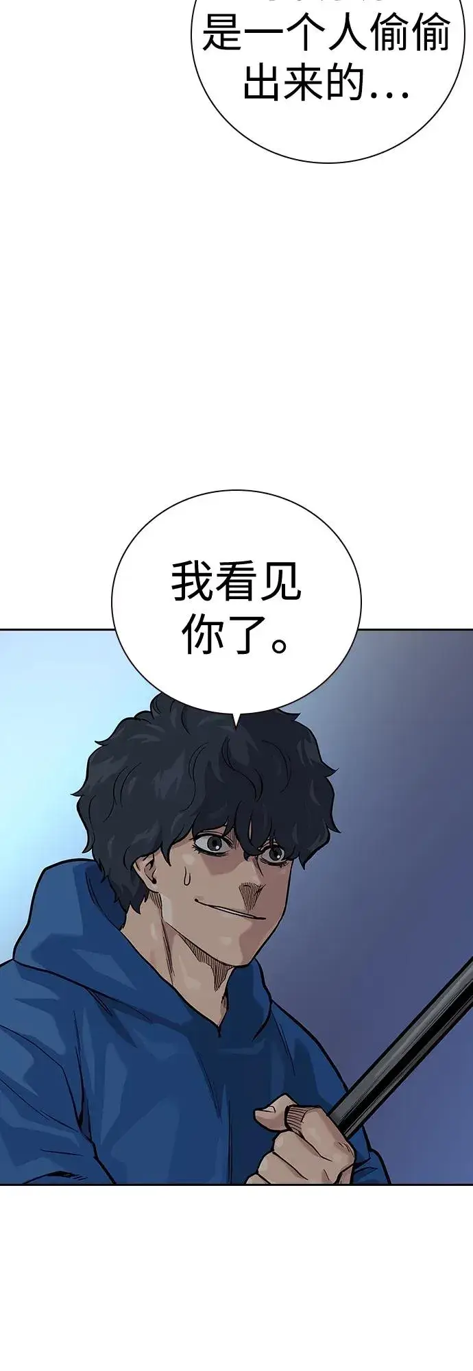 《街头生存手册》[第2季] 第26话图26