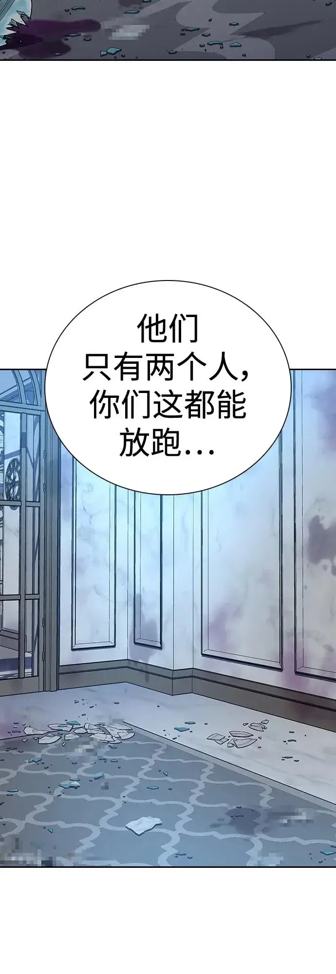 《街头生存手册》[第2季] 第26话图32