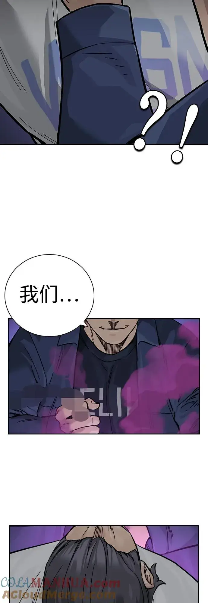 《街头生存手册》[第2季] 第26话图49