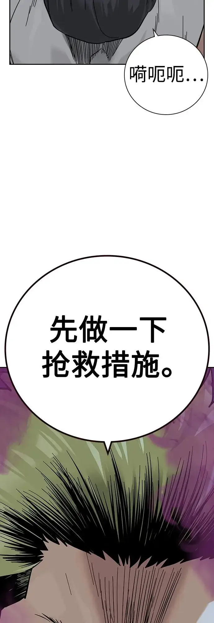 《街头生存手册》[第2季] 第26话图50