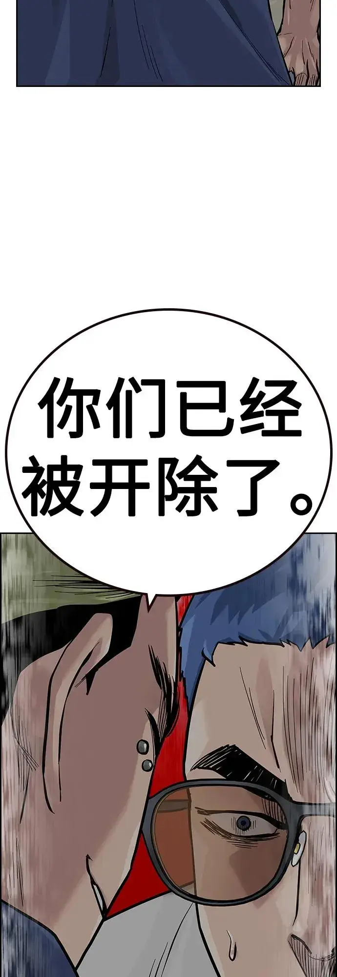 《街头生存手册》[第2季] 第26话图55