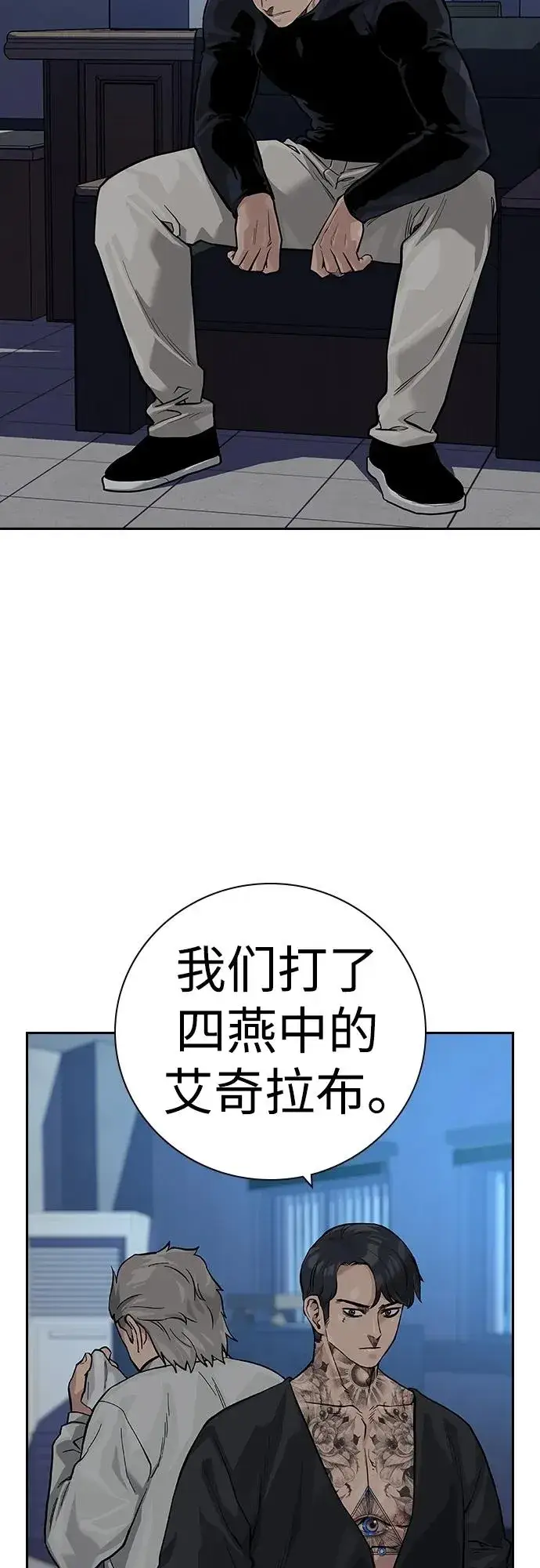 《街头生存手册》[第2季] 第26话图78