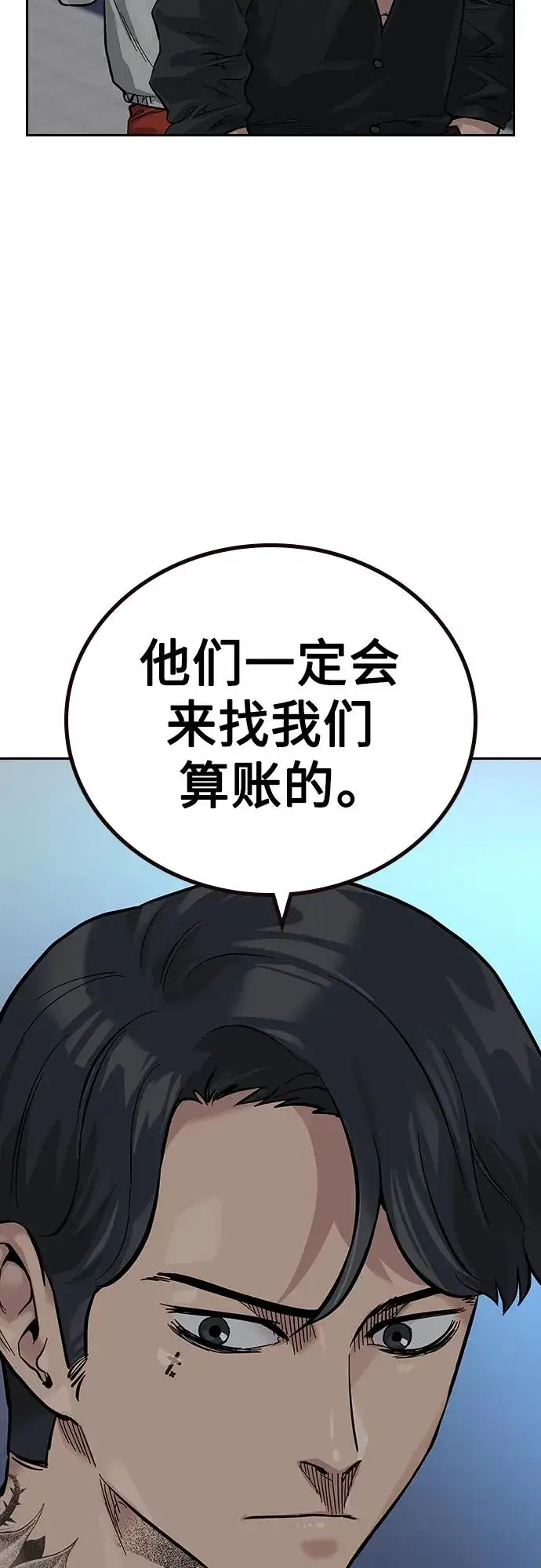 《街头生存手册》[第2季] 第26话图79