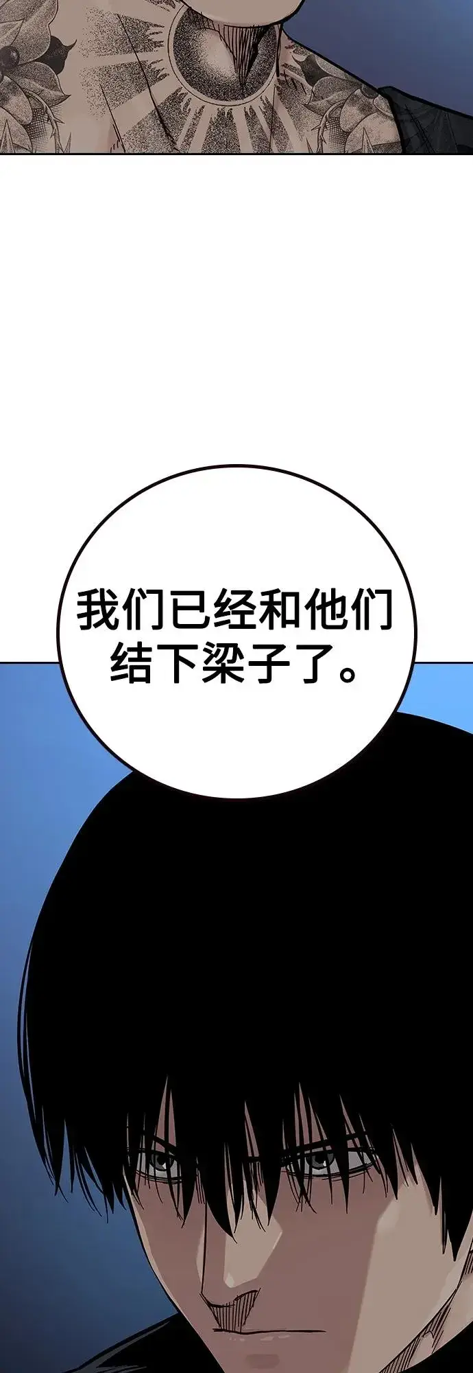《街头生存手册》[第2季] 第26话图80