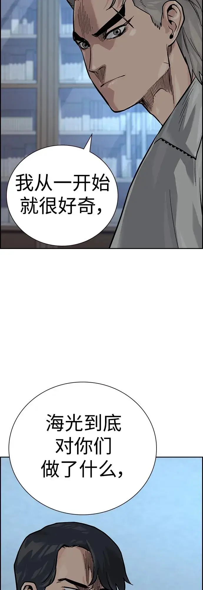 《街头生存手册》[第2季] 第26话图95