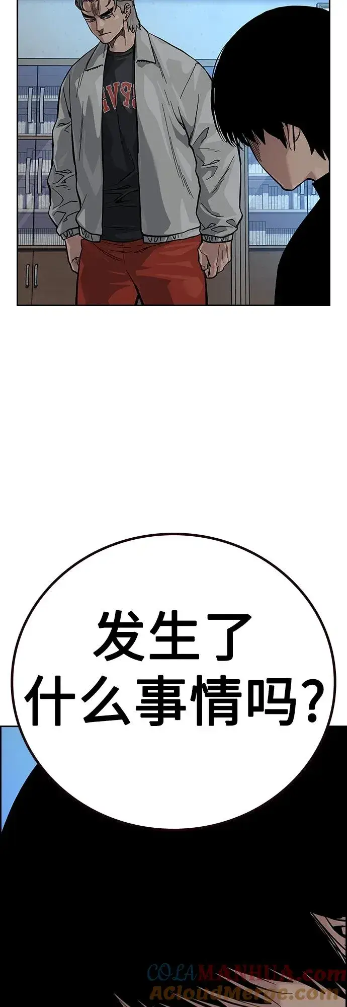 《街头生存手册》[第2季] 第26话图97