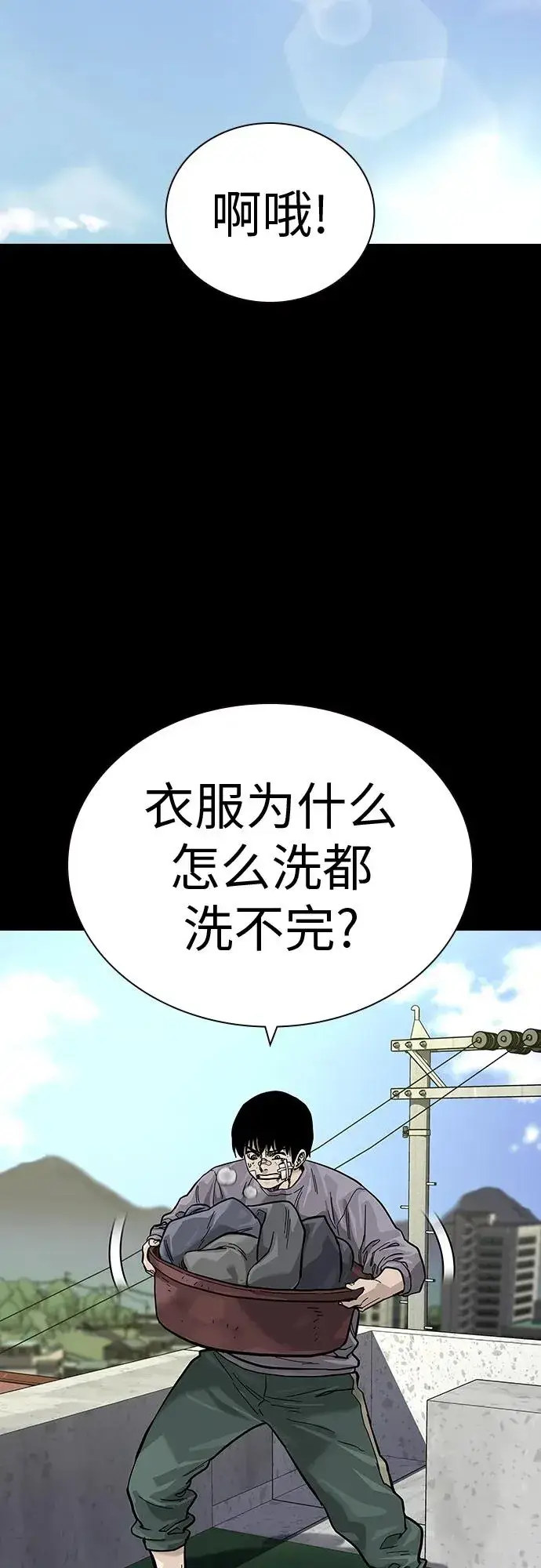 《街头生存手册》[第2季] 第27话图12