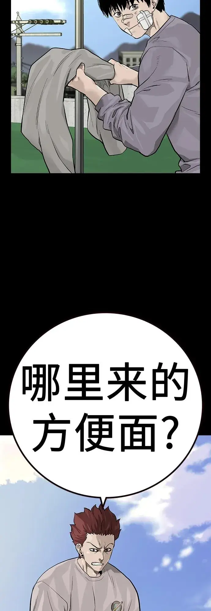 《街头生存手册》[第2季] 第27话图18