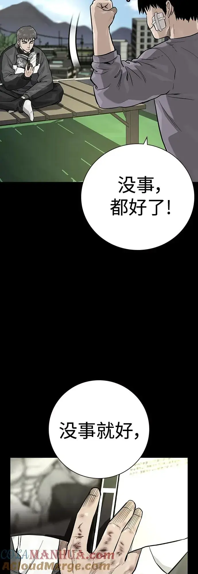 《街头生存手册》[第2季] 第27话图25