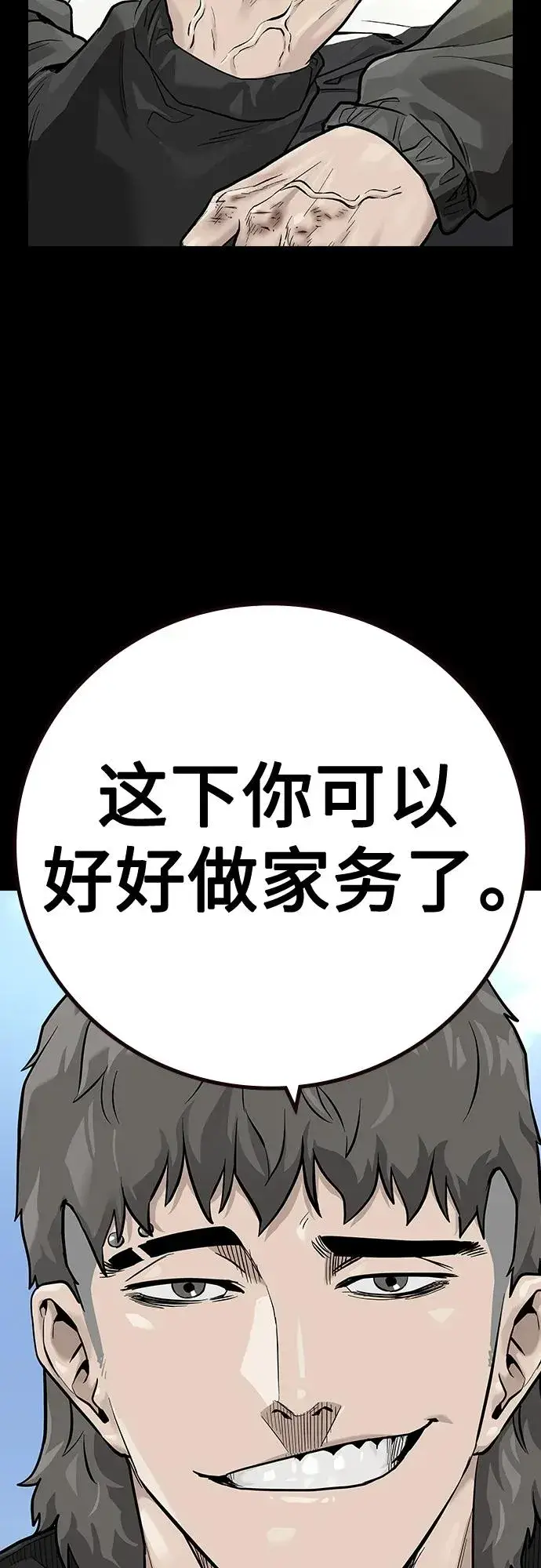 《街头生存手册》[第2季] 第27话图26