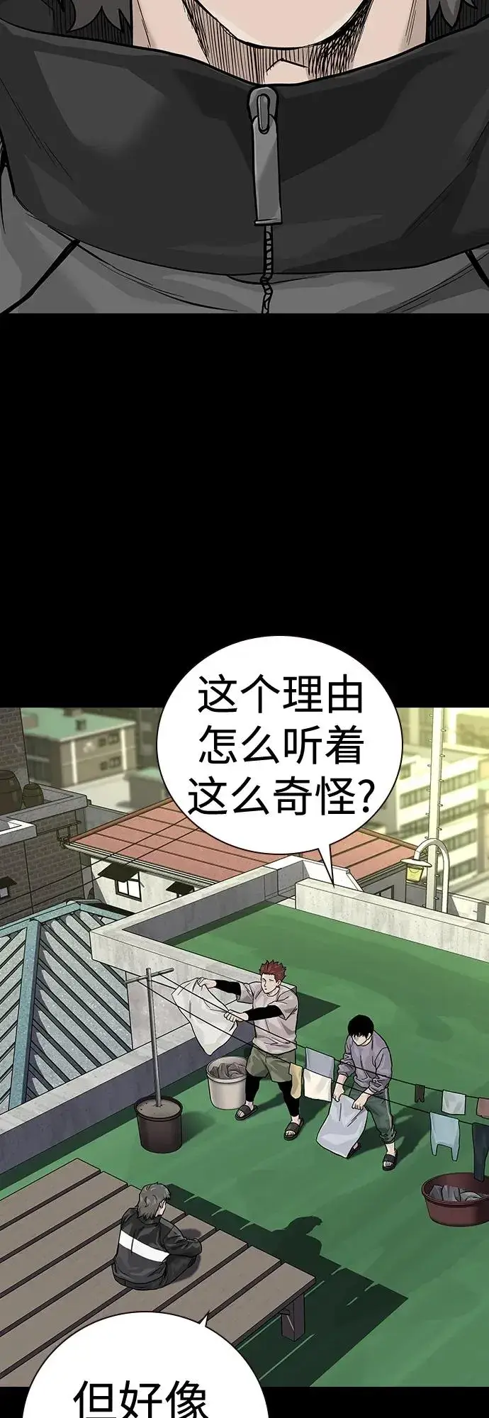 《街头生存手册》[第2季] 第27话图27