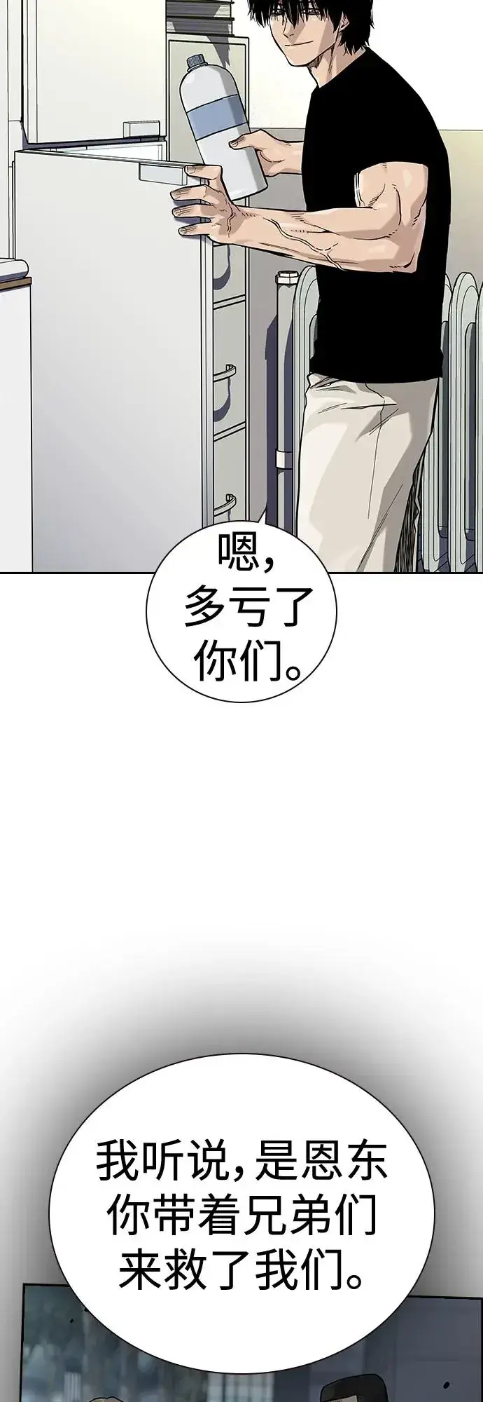 《街头生存手册》[第2季] 第27话图30