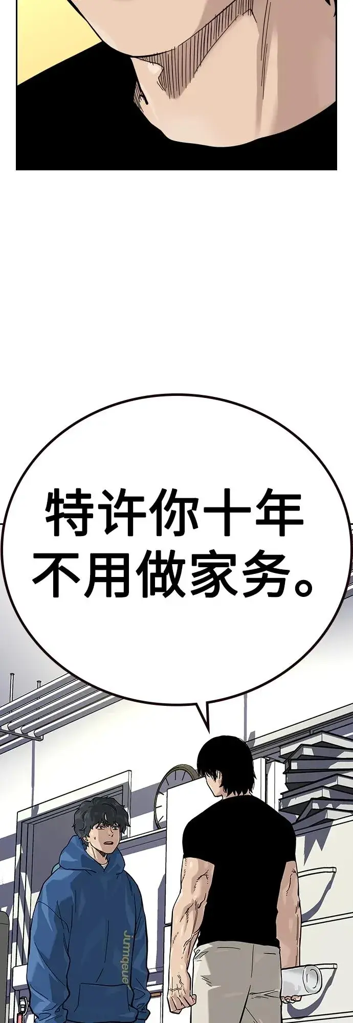 《街头生存手册》[第2季] 第27话图34