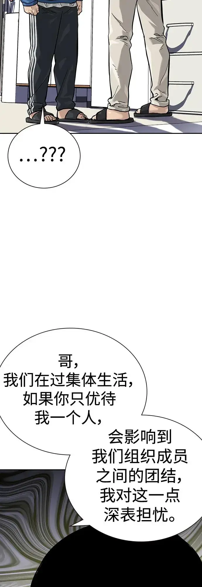 《街头生存手册》[第2季] 第27话图35