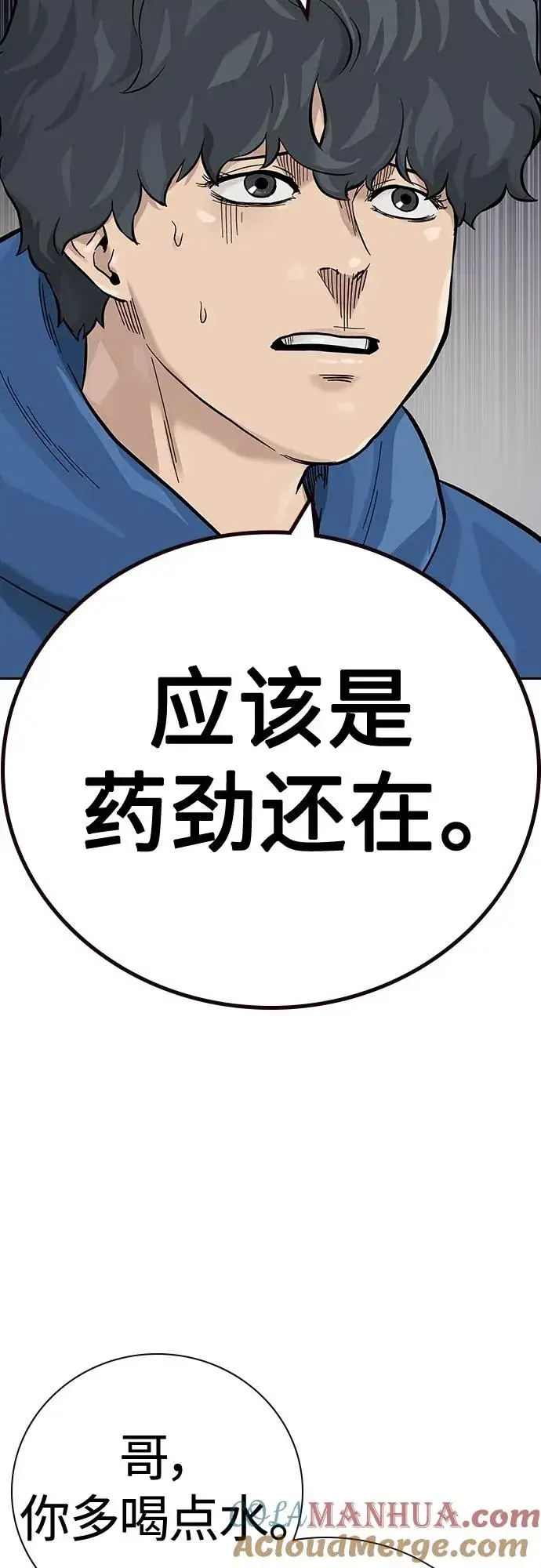 《街头生存手册》[第2季] 第27话图37