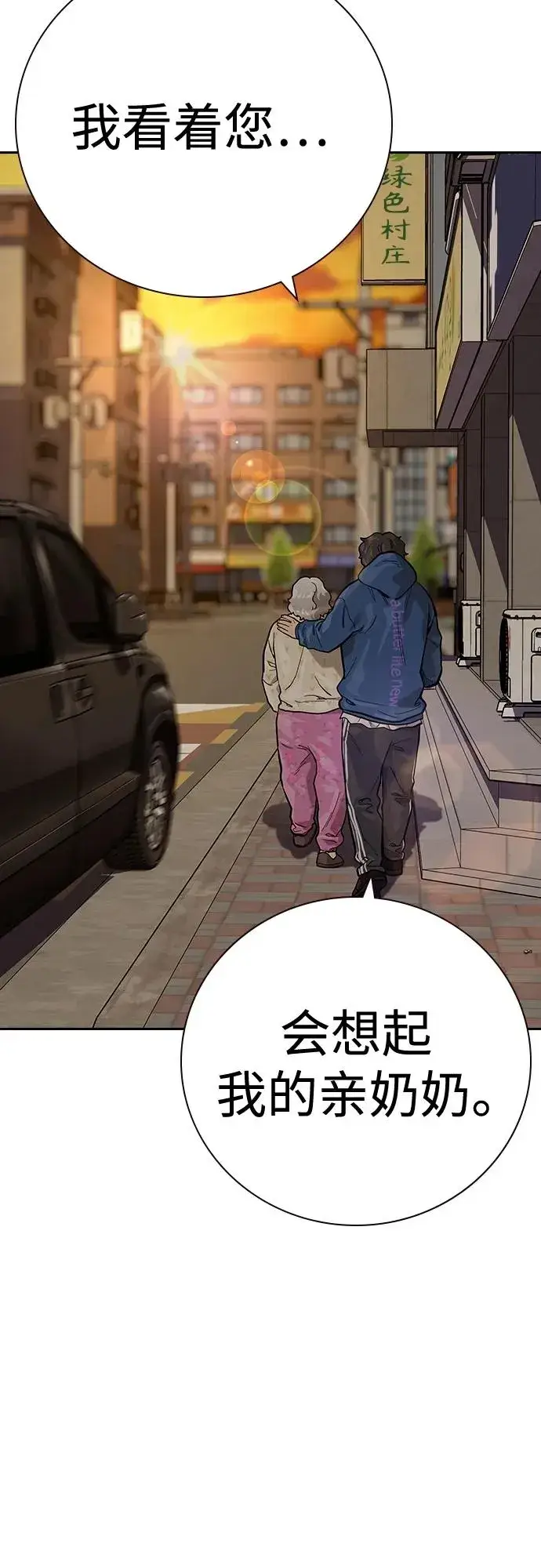 《街头生存手册》[第2季] 第27话图46
