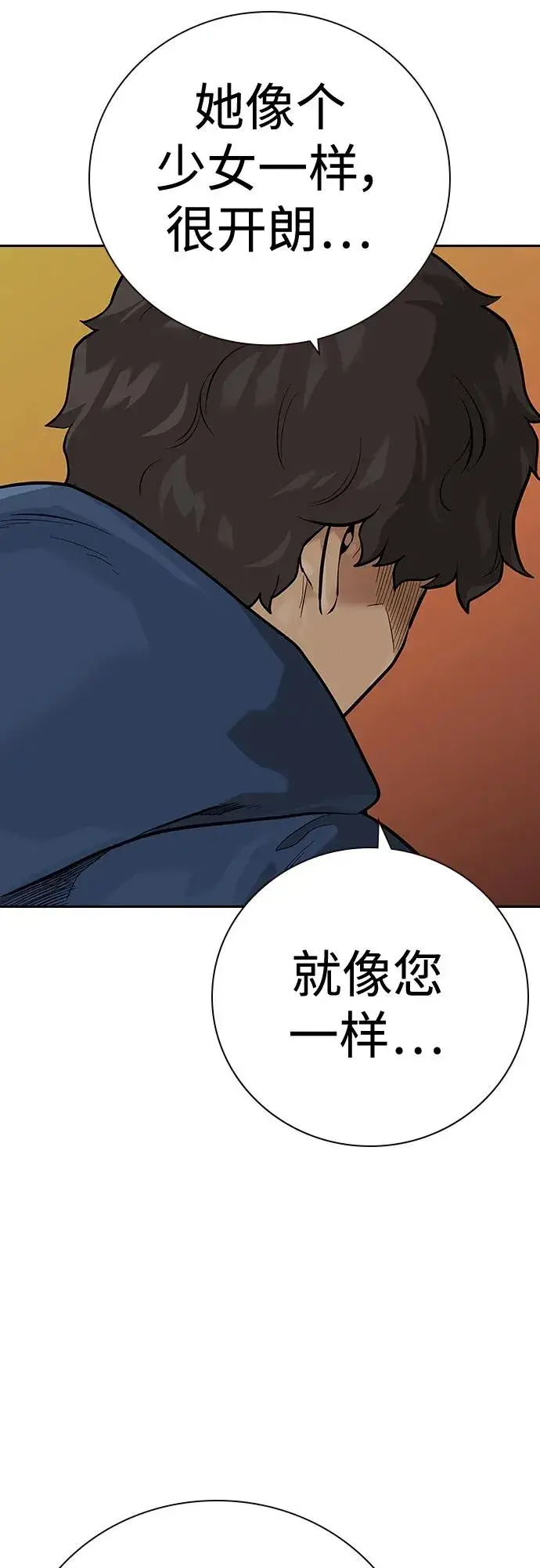 《街头生存手册》[第2季] 第27话图47