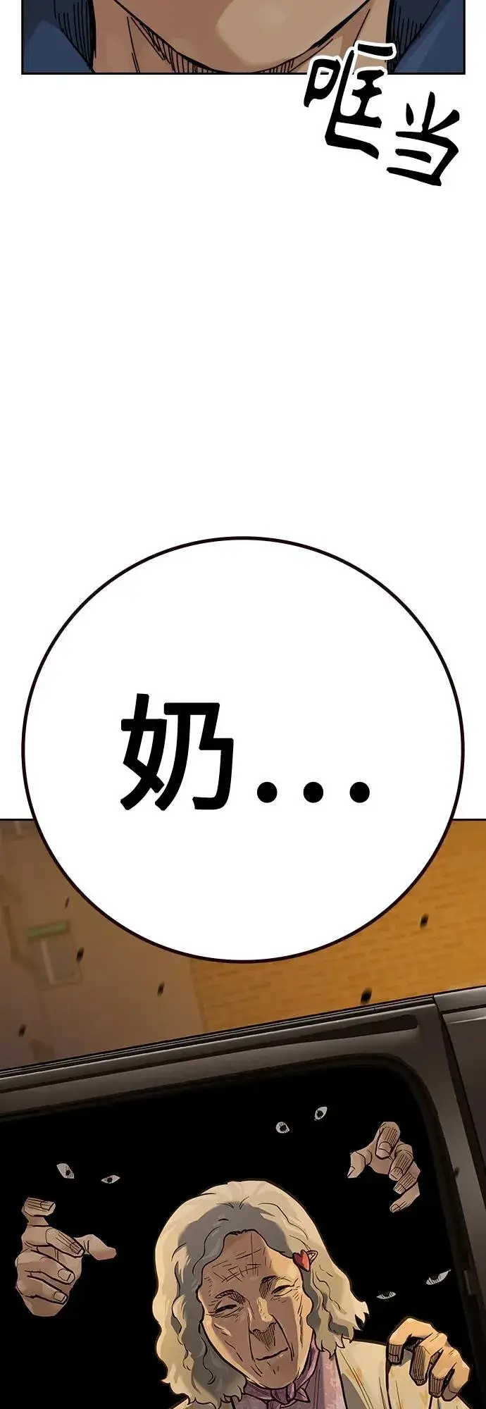 《街头生存手册》[第2季] 第27话图52