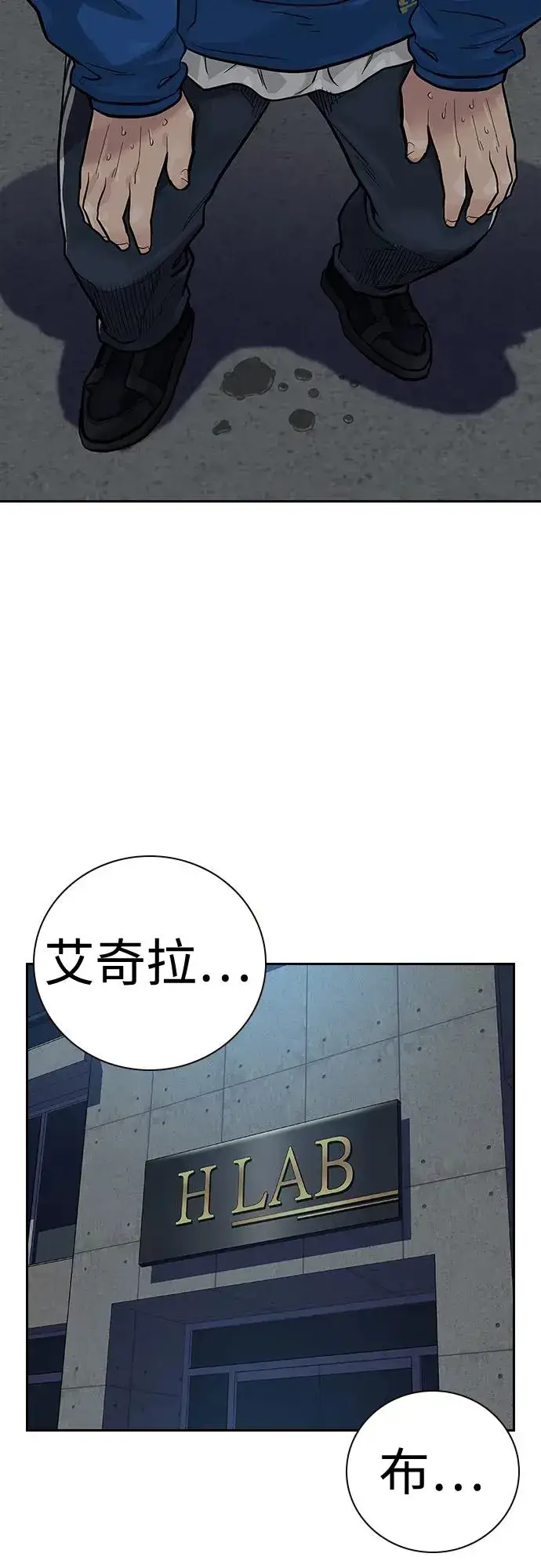 《街头生存手册》[第2季] 第27话图67
