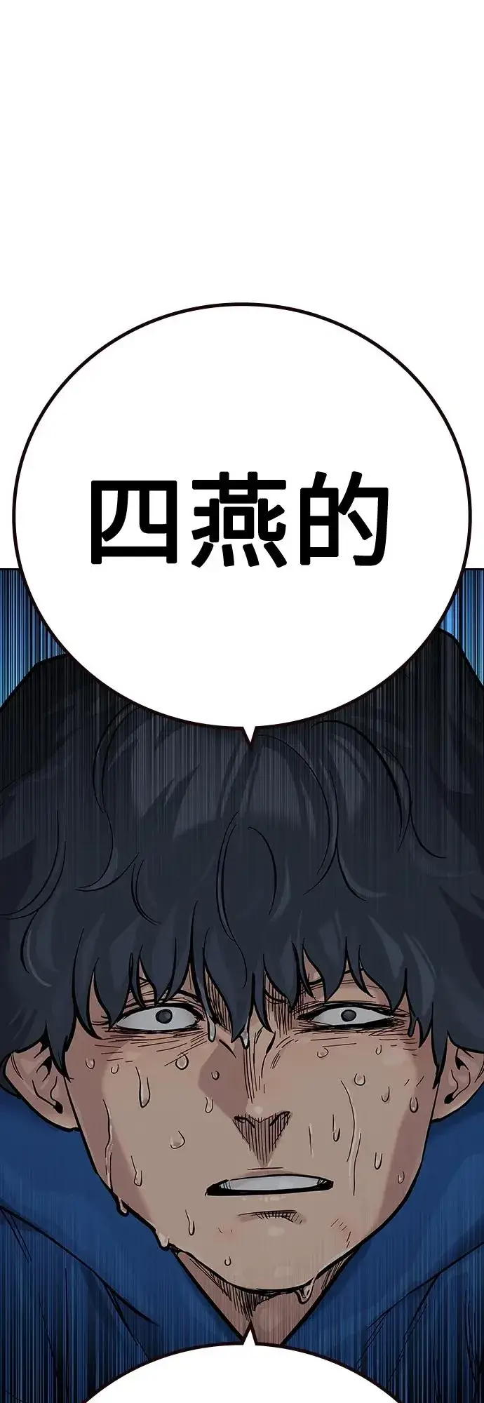 《街头生存手册》[第2季] 第27话图68